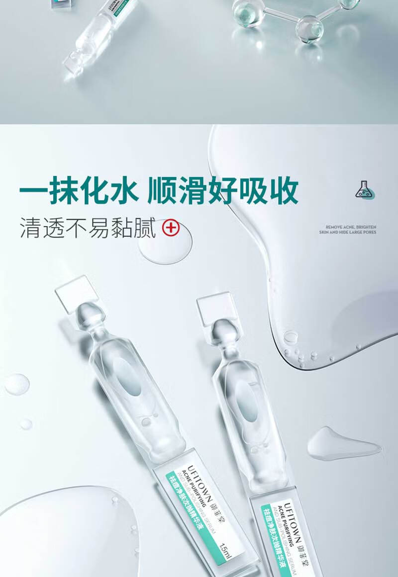 珂卡薇祛痘精华液次抛去痘痘印淡化舒缓补水闭口壬二酸水杨酸精华10支