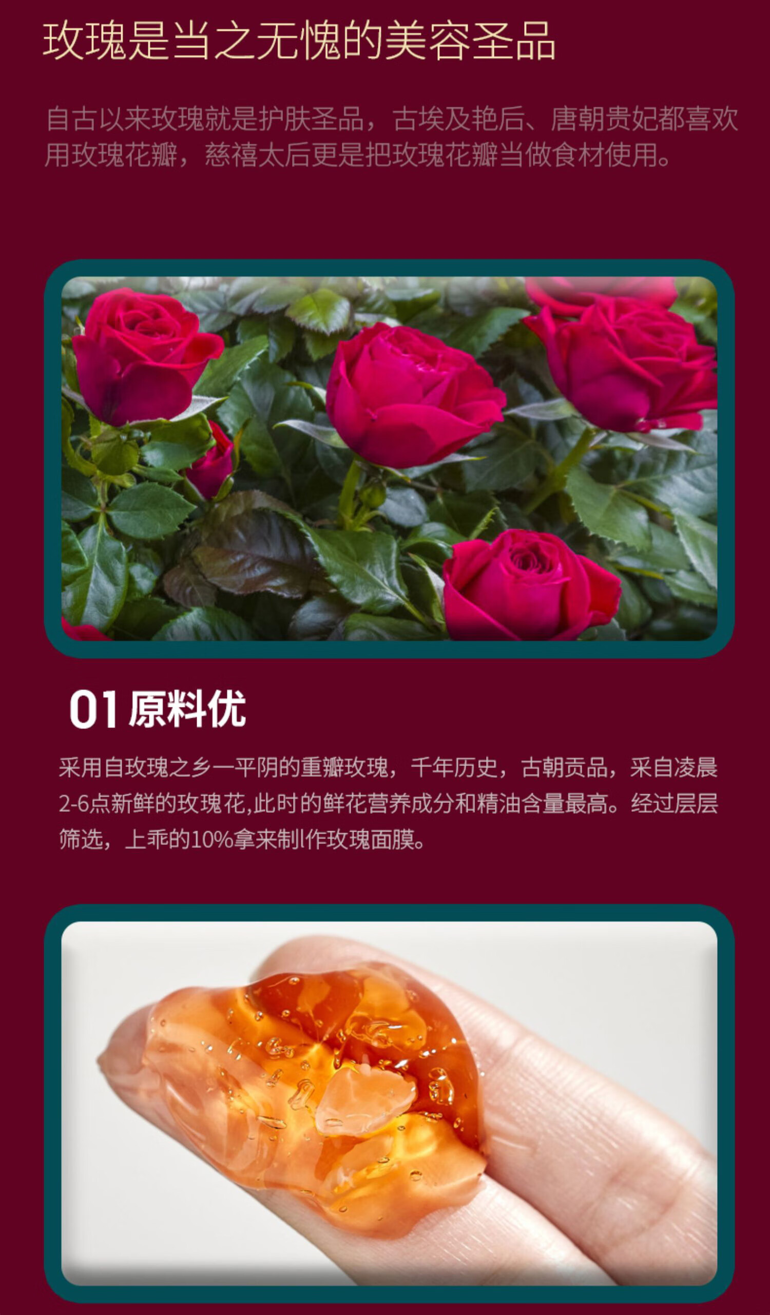 苏泉玫瑰花瓣精粹面膜膏志玫瑰刚全因子平阴玫瑰rose颂保湿补水修护精华敏感肌舒缓面膜膏优选160g