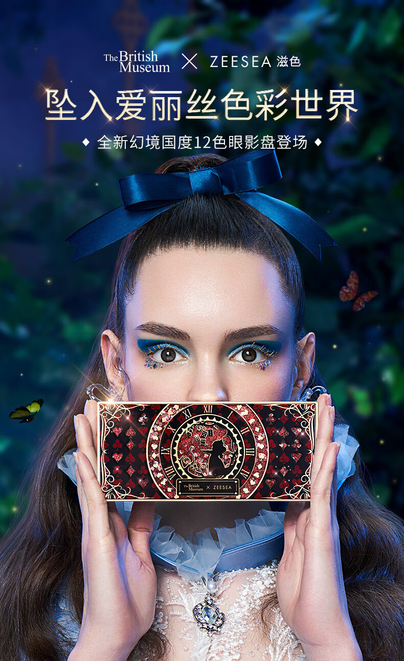ZEESEA滋色幻境国度眼影盘12色 珠光哑光闪粉懒人大地色七夕情人节礼物 【幻境国度眼影盘】02号色