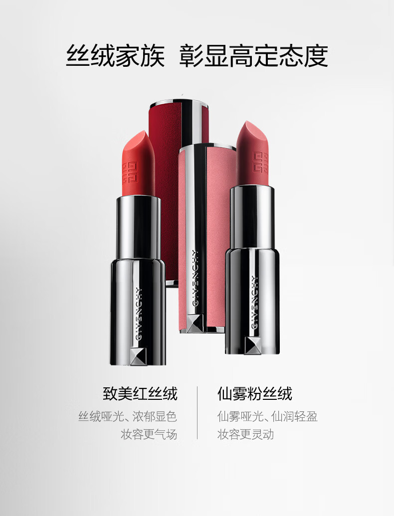 纪梵希（Givenchy）高定香榭粉丝绒唇膏N39 口红 霜降石榴红3.4g  送女友生日礼物女