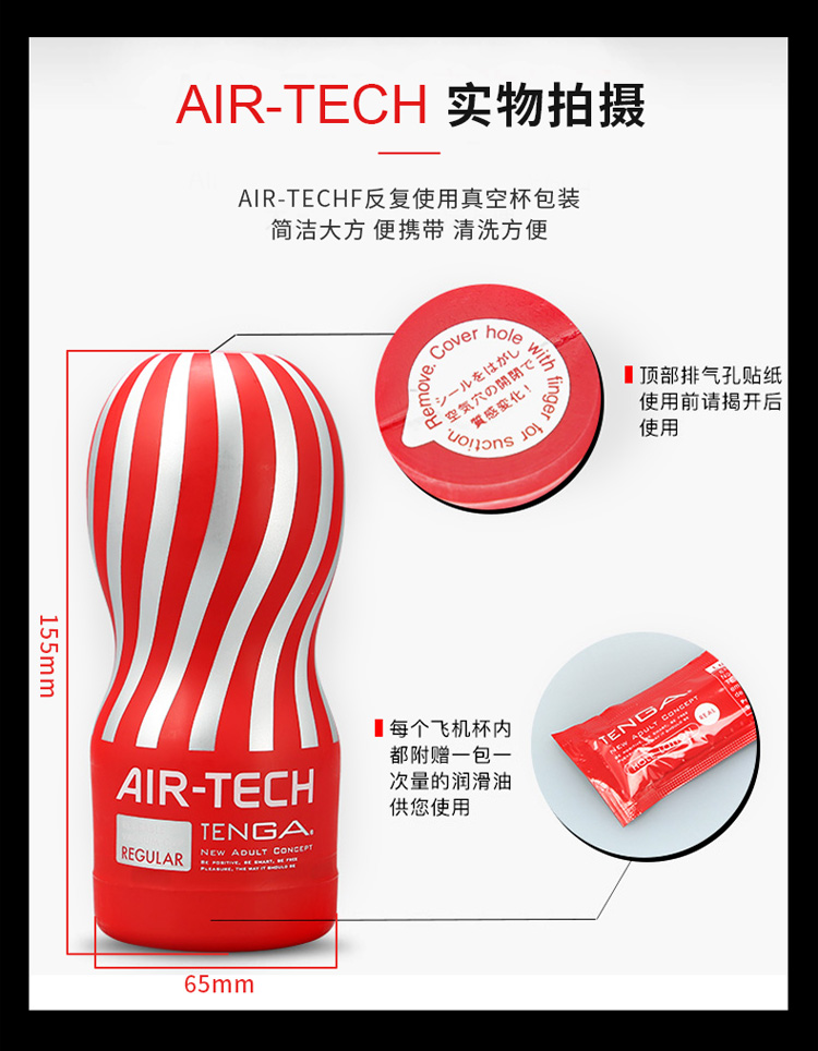 TENGA 日本进口 飞机杯男用自慰器男性 性成人情趣用品玩具 AIR-TECH 红色标准