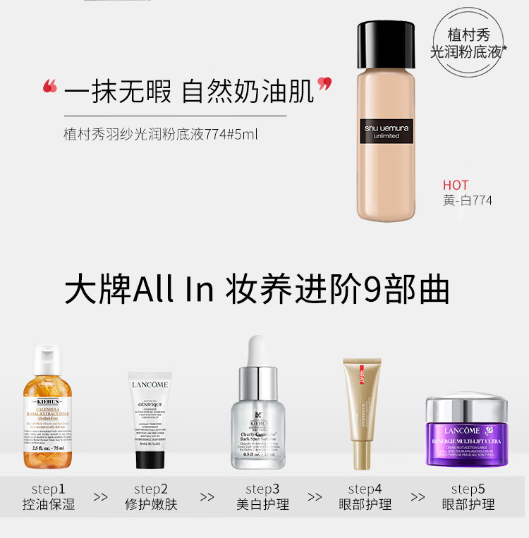 欧莱雅集团小美盒 全明星焕颜九宫格-浪漫版 科颜氏金盏花水 小样护肤品套装礼盒