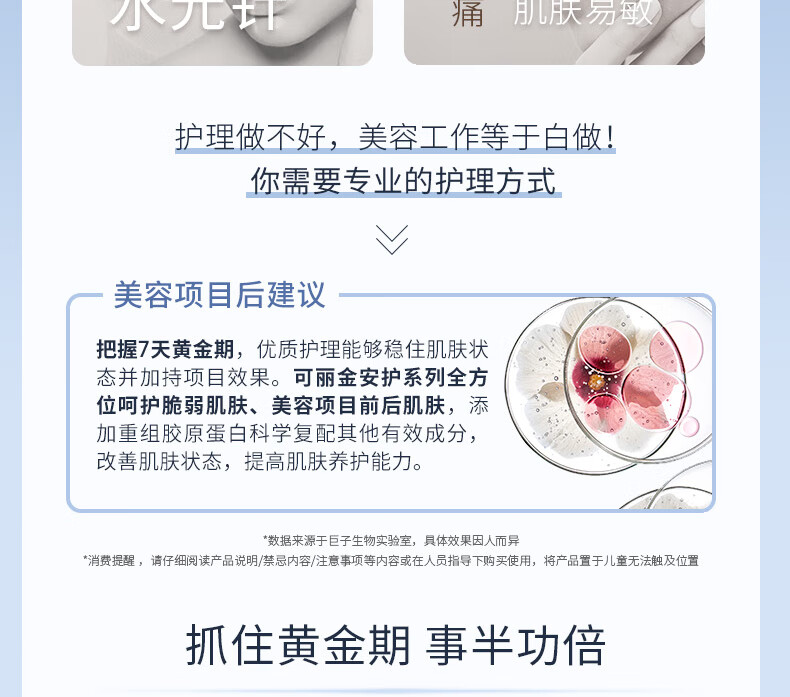 可丽金（COLLGENE）重组胶原蛋白安护舒缓喷雾敏感肌补水保湿爽肤水50ml*3瓶新年礼物
