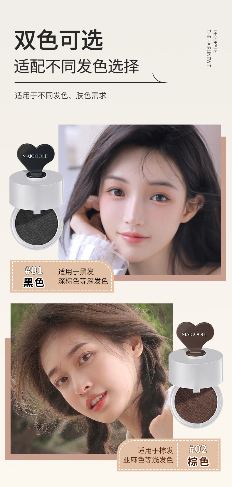 玫黛琳发际线粉防水防汗填充发缝额头发际线遮盖修容阴影泥粉自然黑