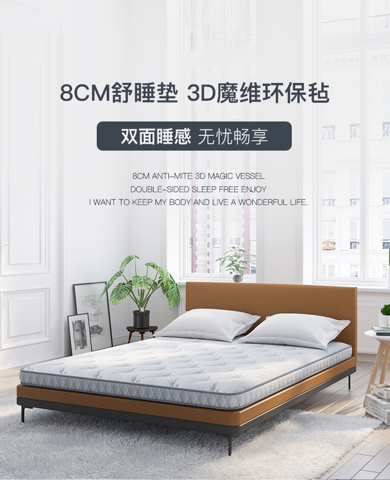 金可儿（Kingkoil） 舒睡垫1.5m1.8米多功能舒爽薄垫床垫软硬双面席梦思 适愿 白色 120*200*8cm（30天之内发货）