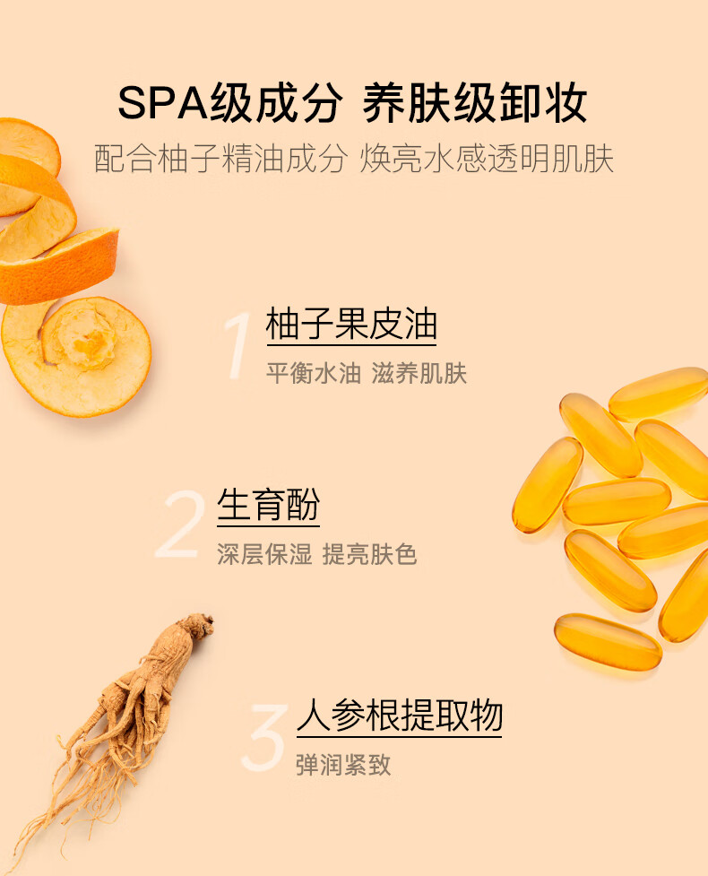娜斯丽（Nursery） 日本柚子卸妆乳温和深层卸妆啫喱卸妆膏清洁舒缓保湿护肤 【放心囤货】柚子卸妆乳500ml 1瓶