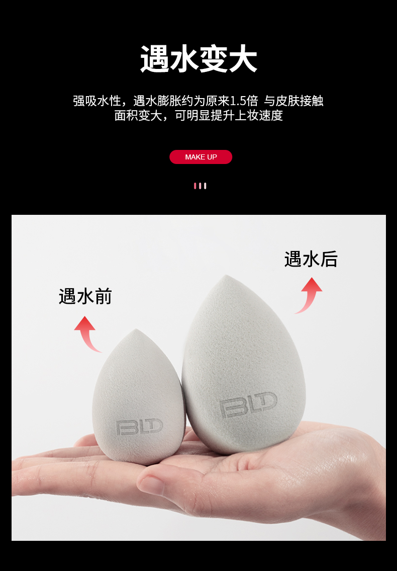 贝览得BLD美妆蛋不吃粉化妆蛋 彩妆蛋 海绵蛋定妆粉扑 2只套装