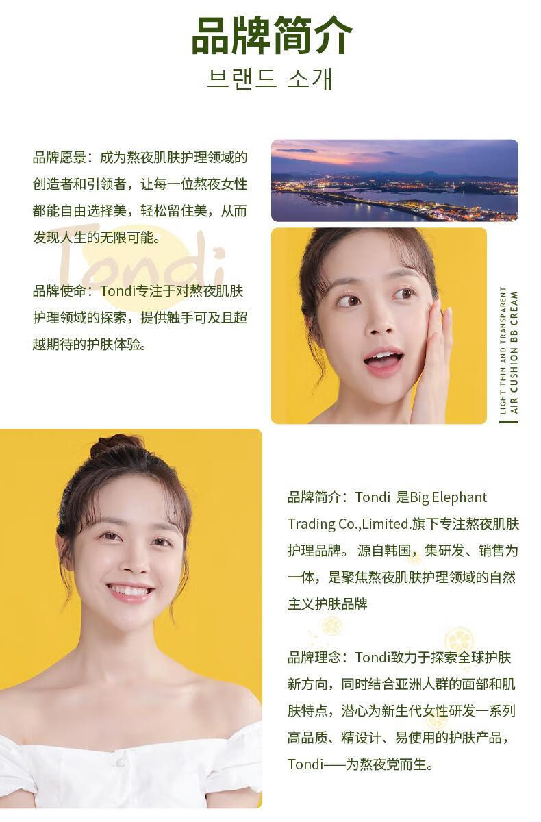 Tondi睡眠面膜补水保湿改善暗沉提亮肤色女夜间免洗冻膜500ml