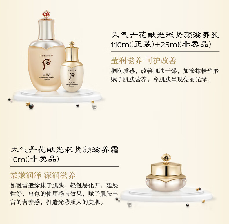 后Whoo后天气丹花献光彩紧颜水乳礼盒7件378ml