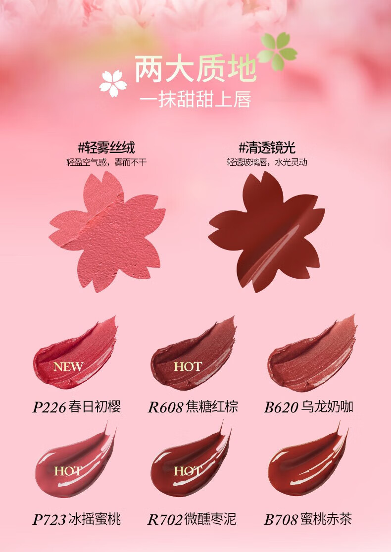 Color Key珂拉琪樱粉花海迷你唇釉礼盒1g*6支 两大质地可选 迷你唇釉礼盒6支装