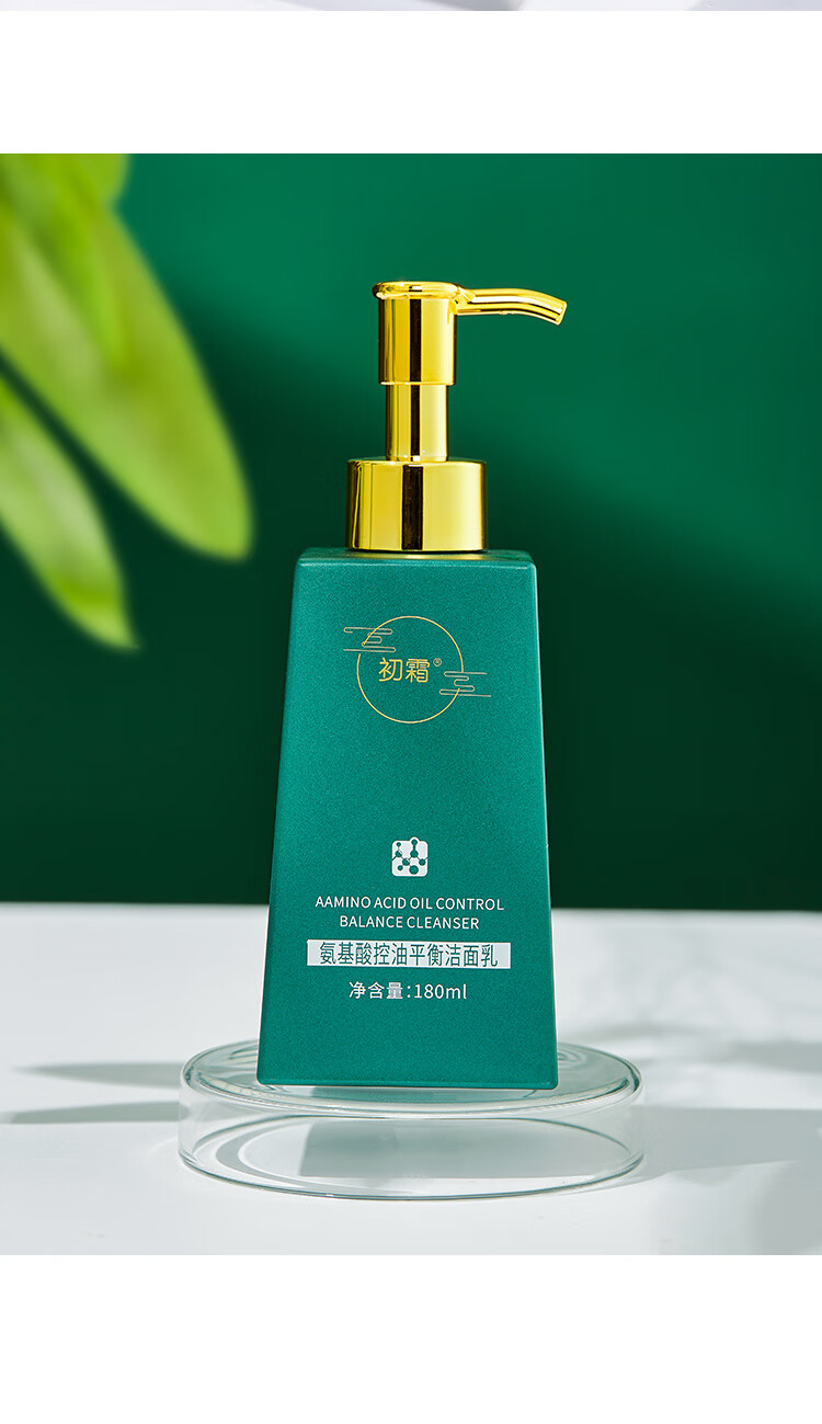 初霜控油除螨虫深层去污清洁面乳收缩小毛孔补水保湿祛痘印黑头洗面奶 银色装 (氨基酸配方.温和不刺激) 每瓶180g ( 控油除螨率达99% )