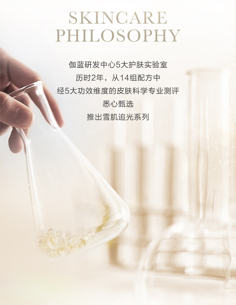 自然堂（CHANDO）雪肌追光焕白紧致三件套（美白焕新强韧屏障柔嫩透白）新年礼物