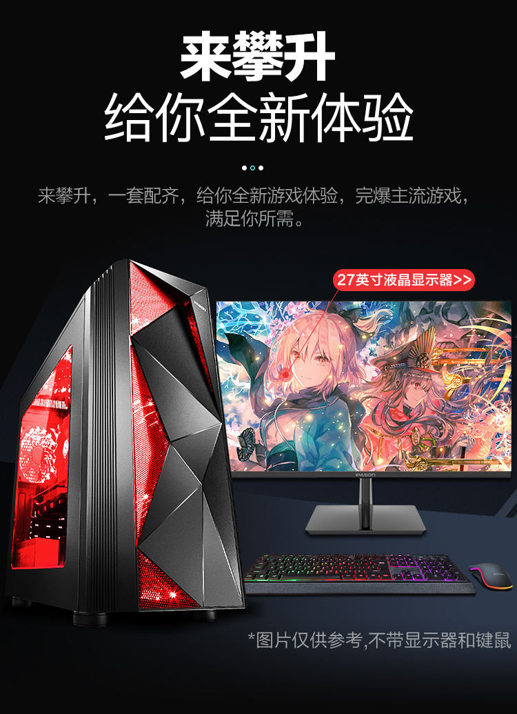 攀升Passion P26怎么样评测分析结果告知!