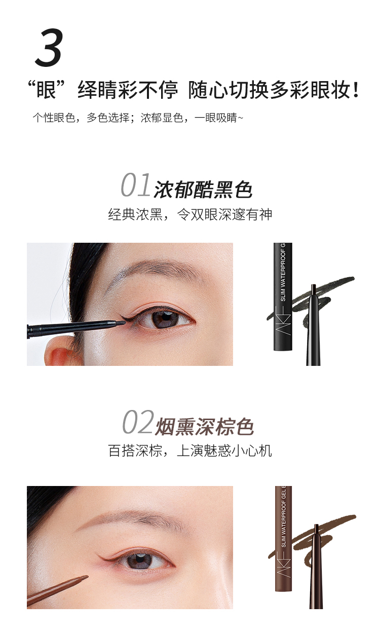 AKF纤细持妆眼线胶笔0.05g浓郁酷黑色1.5MM极细笔头放大双眼不晕染