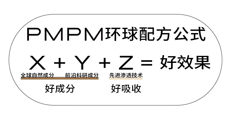 PMPM黑白松露胶原瓶2.0 10ml