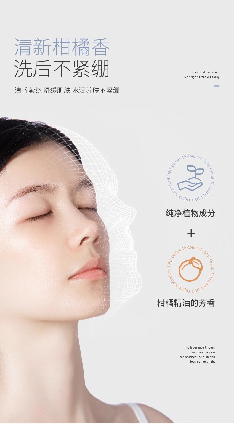 DPU氨基酸云柔洗面奶120ml（深层清洁保湿舒缓温和滋润不紧绷控油）