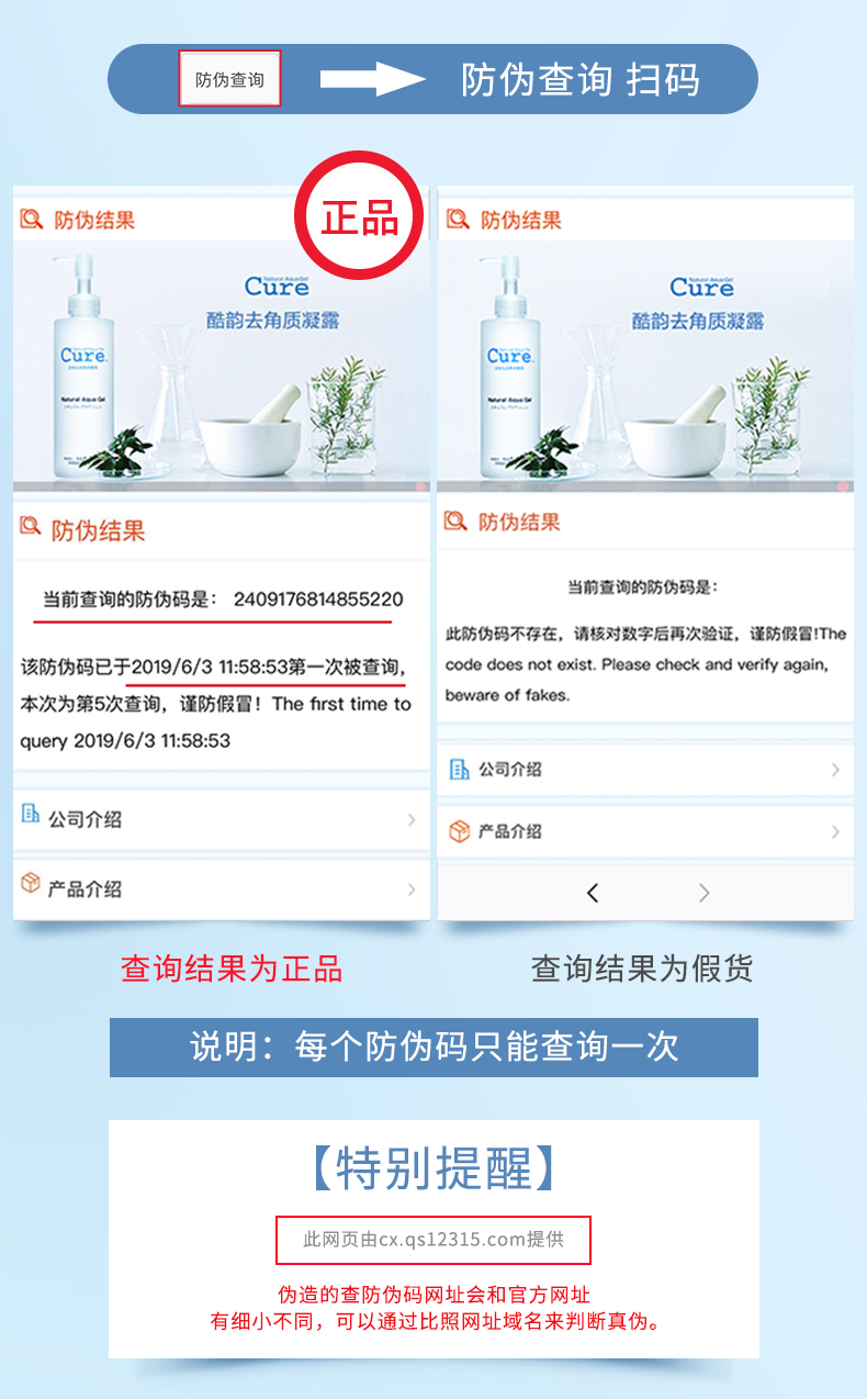 TOYO Cure Cure去角质啫喱深层清洁收缩毛孔预防黑头日本原装进口 临期促销80g单只