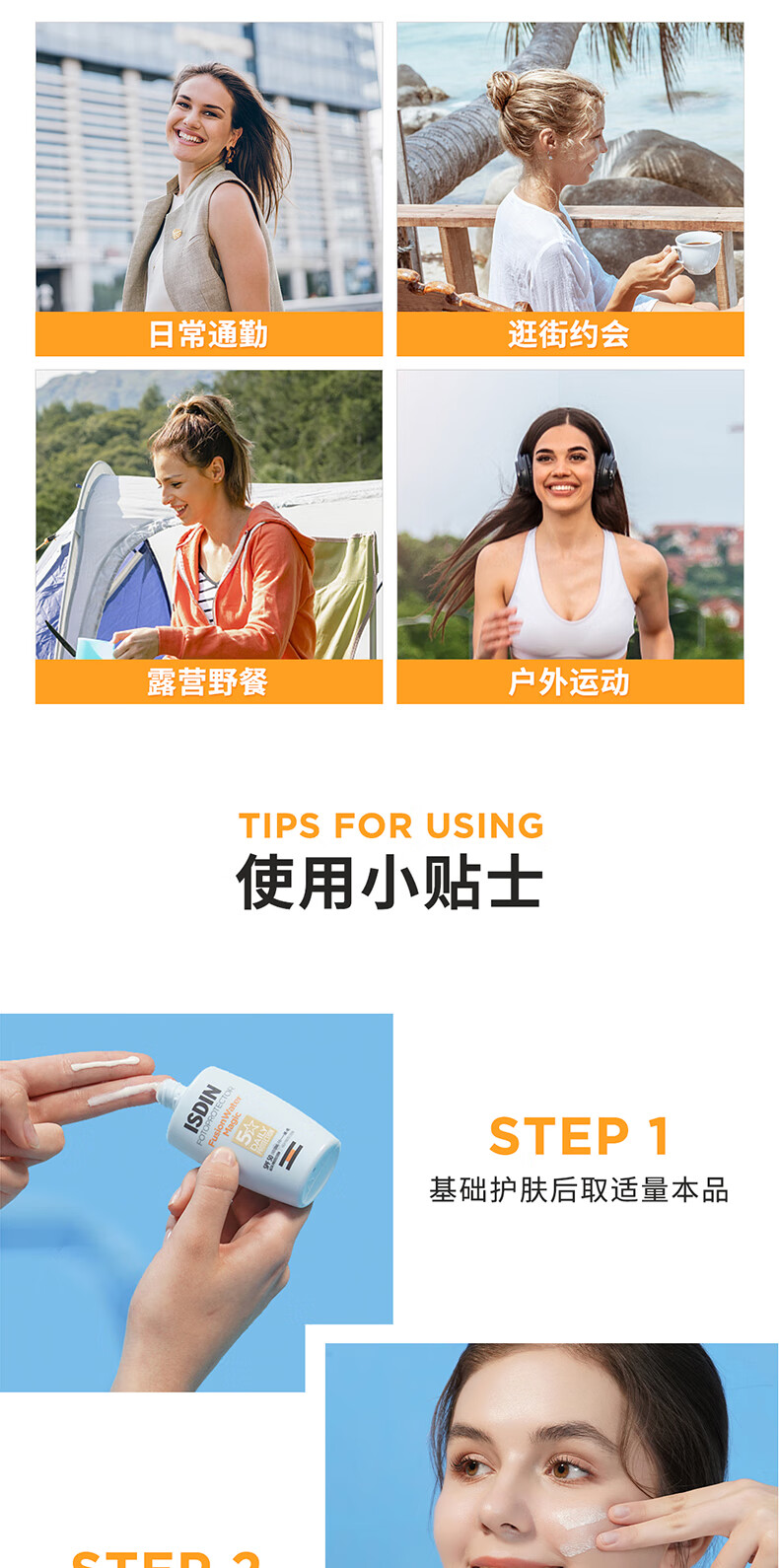怡思丁（ISDIN）第三代水感防晒霜隔离50ml SPF50+ 进口高倍防晒乳保湿护肤户外