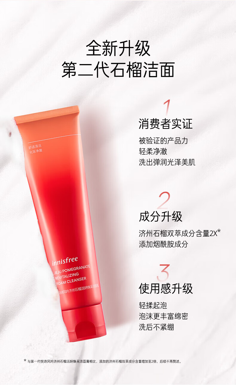 悦诗风吟（Innisfree）火山泡沫洗面奶氨基酸水杨酸深层清洁清爽控油保湿不易紧绷洁面女 混合装-火山洁面+绿茶洁面