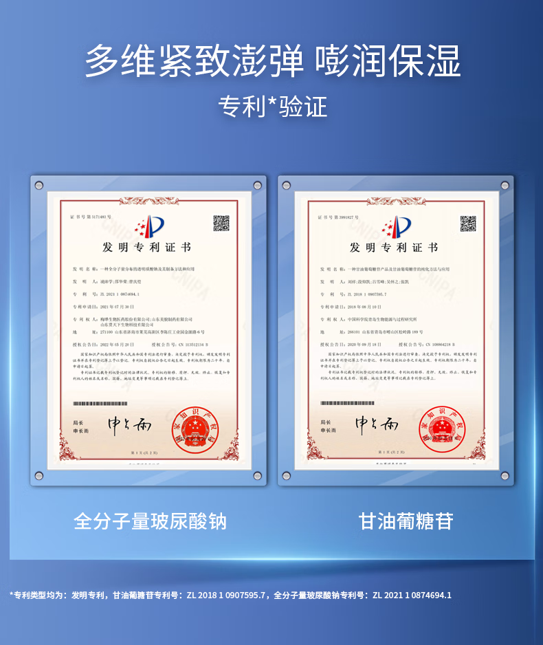 凌博士弹弹水玻尿酸多肽精华水女保湿紧致抗皱120ml送女友秋冬护肤品