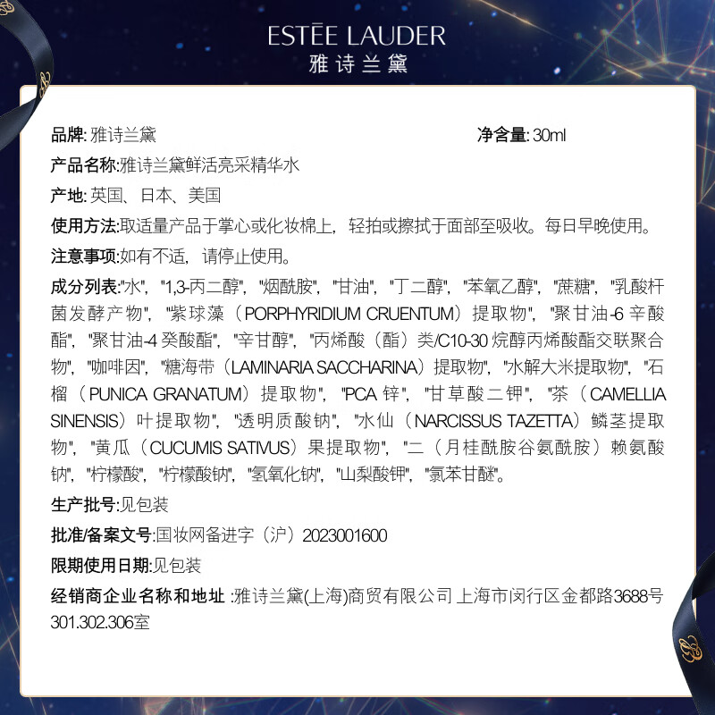 雅诗兰黛红石榴护肤套组（洁面30ml+红石榴水30ml+红石榴乳液30ml)护肤品