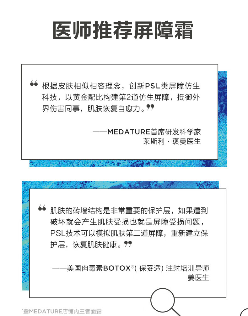 MEDATURE 褒曼霜4号呵护屏障维稳敏感肌肤舒缓肌肤保湿乳液呵护屏障30ml