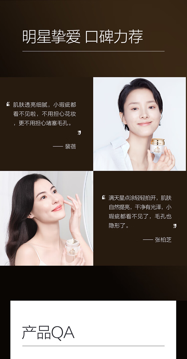 麦吉丽（mageline）全新升级二代贵妇美颜膏 20g 补水保湿一抹提亮素颜霜面霜