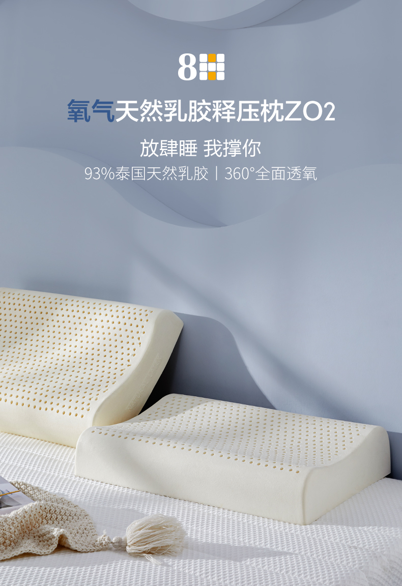 8H乳胶枕 氧气天然乳胶枕 释压颈椎枕  天然乳胶ZO2 波浪曲线枕头 氧气灰