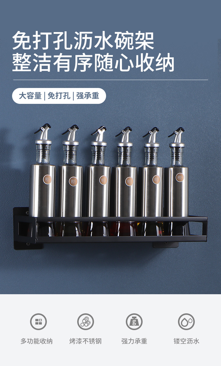 欧润哲 免打孔厨房置物架 调料架调味架 不锈钢挂式调料罐置物架墙上挂架厨房用品收纳架子