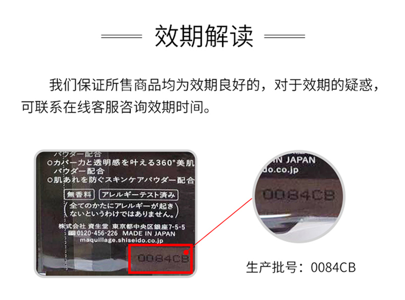 MAQUILLAGE心机彩妆妆前乳隔离霜 星魅光控EX 明亮色 25ml 日本进口