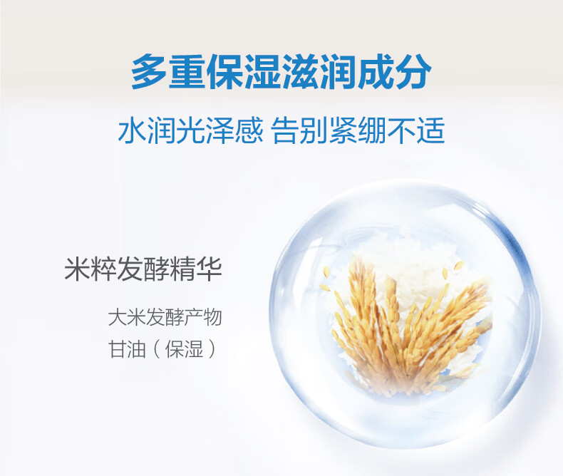 珊珂氨基酸型焕活洗面奶温和保湿蚕丝米粹泡沫洁面膏100g 去除角质