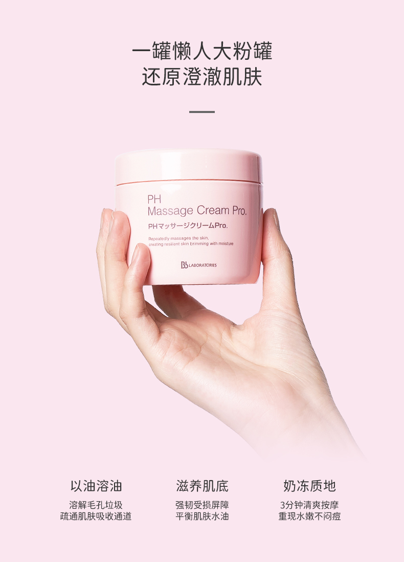 BbLABORATORIES 日本进口胎盘素按摩膏280g清洁面膜 （有效期截至2023年9月30日）护肤品