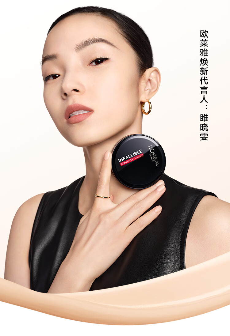 欧莱雅（LOREAL） 欧莱雅黑胖子气垫  恒放溢彩持色哑光遮瑕气垫 14g 生日礼物 暖调象牙白 #320