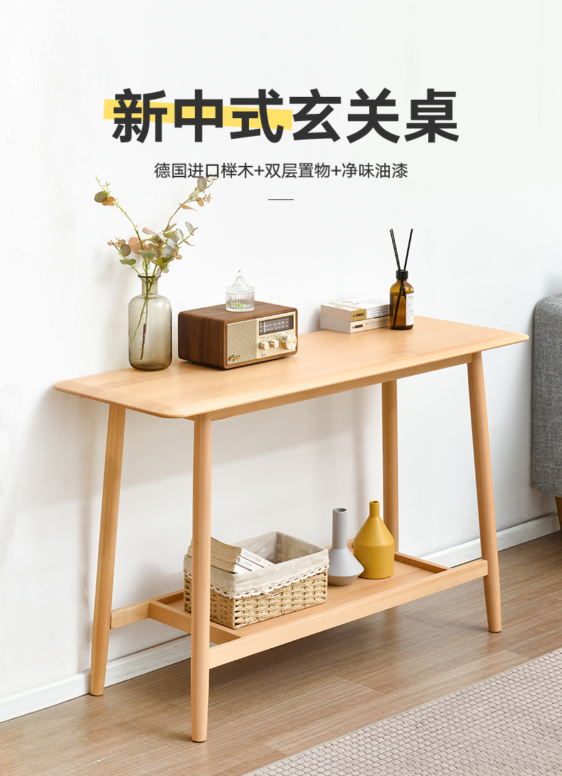 香木语   新中式玄关桌实木靠墙玄关台长条桌子窄条几条案现代简约   胡桃色