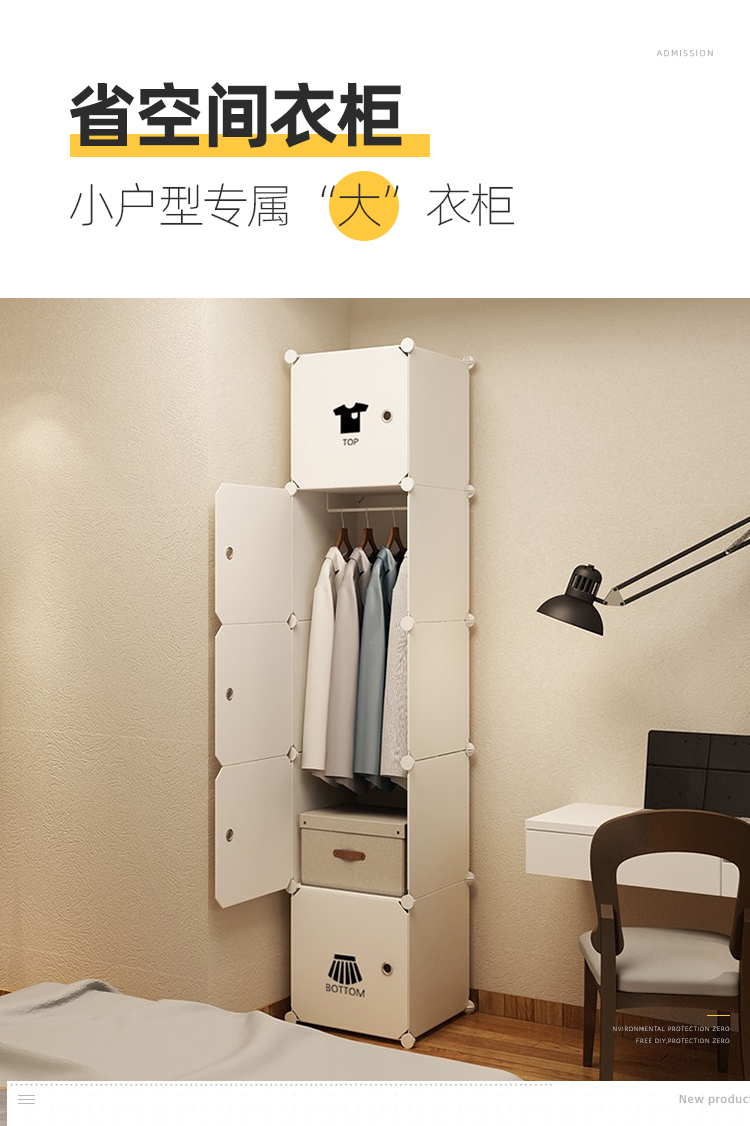 蔻丝简易小衣柜组装宿舍窄空间出租房单人挂衣橱塑料柜子