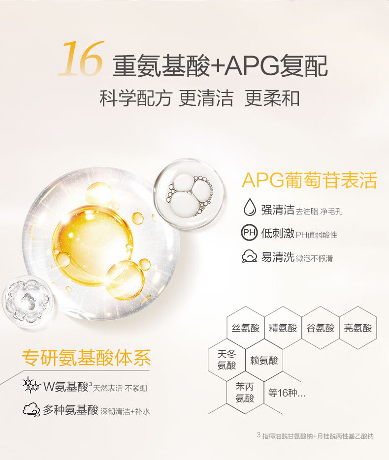 一叶子洗面奶女深层清洁补水保湿控油平衡温和不刺激泡沫洁面乳男护肤品 【补水保湿】鲜补水洁面100g