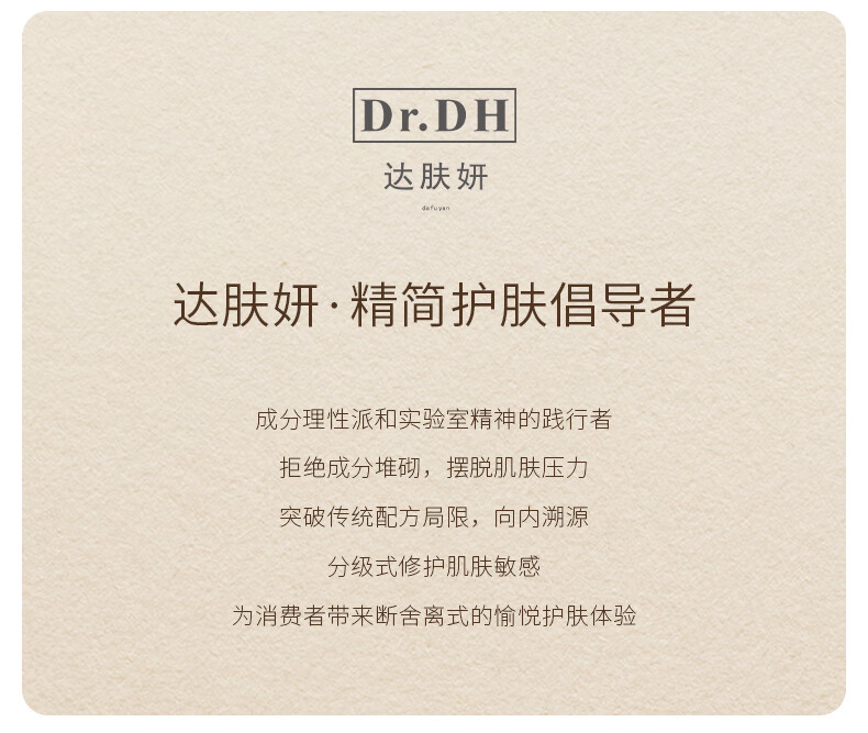 达肤妍09系列B5臻研面霜补水保湿舒缓修护清爽滋润