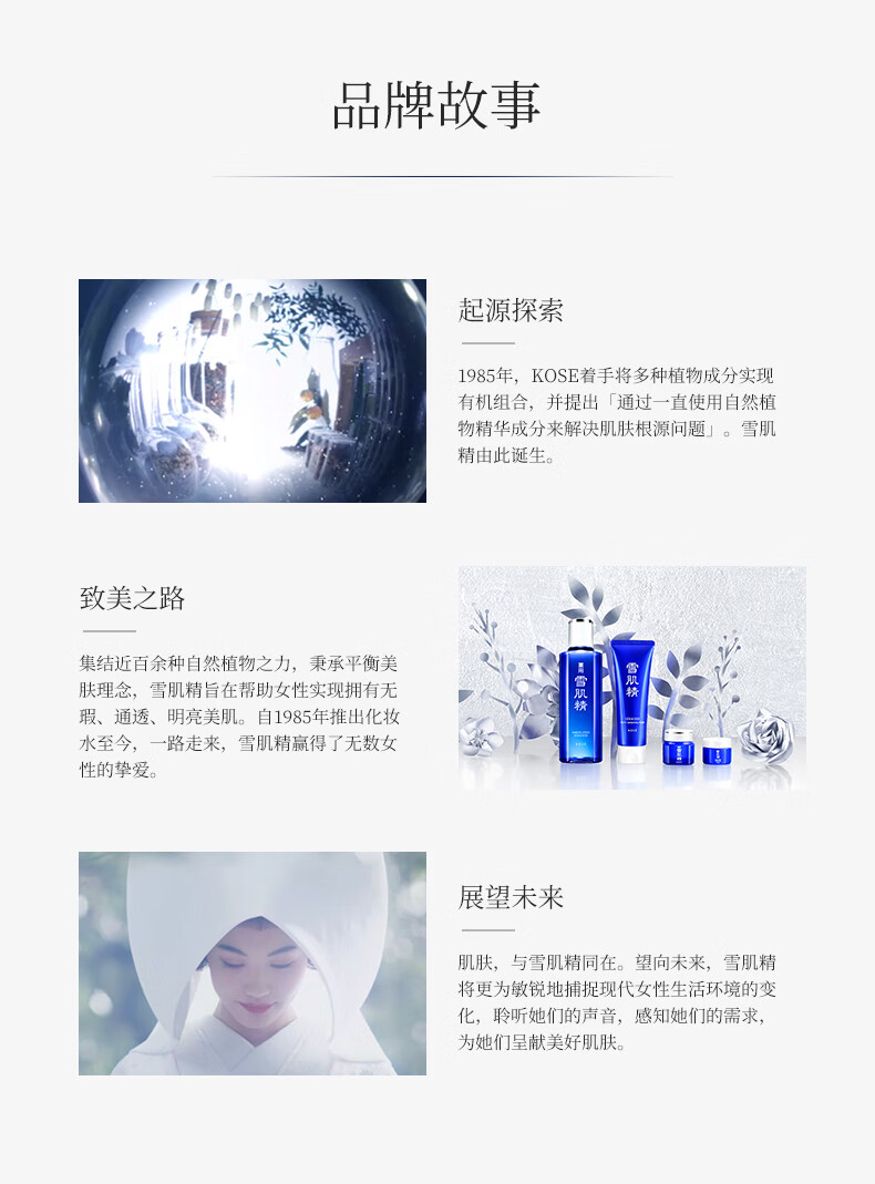 雪肌精SEKKISEI 经典型化妆水360ml 保湿提亮紧致毛孔 送人礼物