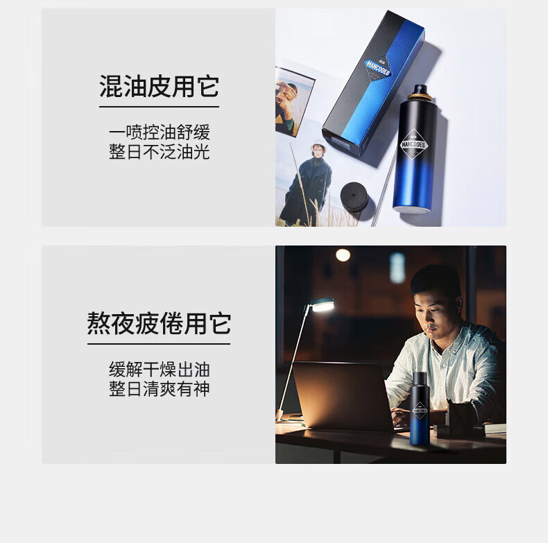 左颜右色氨基酸保湿喷雾150ml须后水收缩毛孔控油护肤水乳男士护肤品