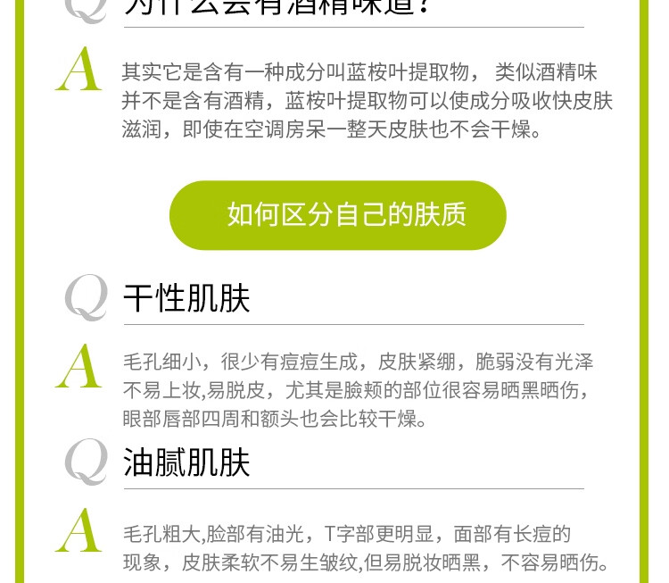 珂润（Curel）水油平衡爽肤水150ml控油保湿清爽敏感肌适用生日礼物送女友