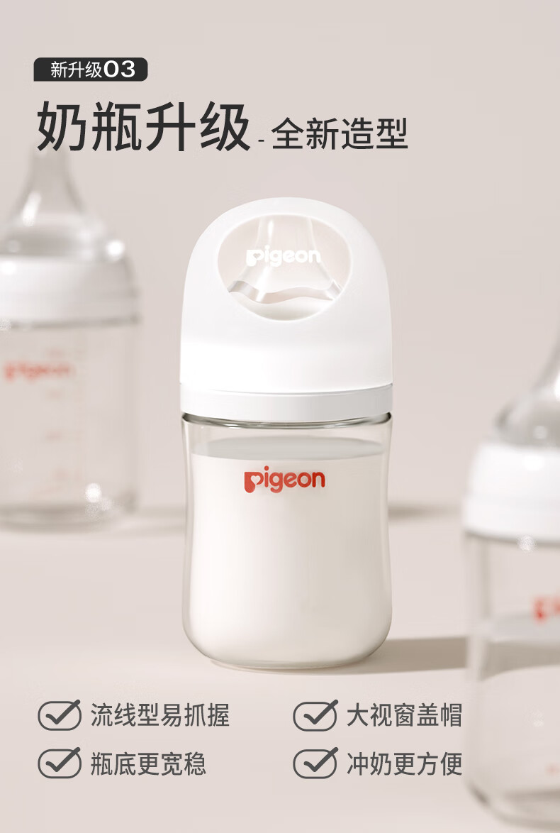 贝亲（Pigeon） 婴儿玻璃奶瓶 自然实感第3代 宽口径 160ml  AA186 S号1个月以上