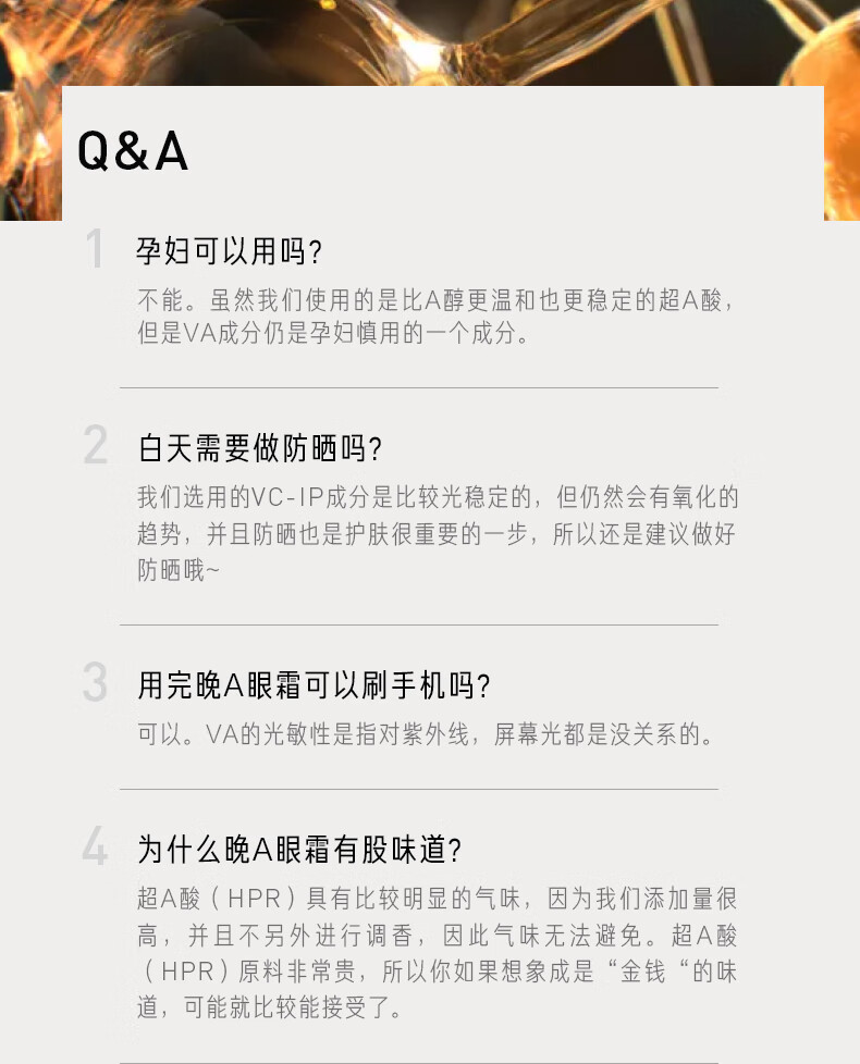毕生之研早C晚A眼霜pro20ml 紧致抗皱淡化细纹A醇提亮淡黑眼圈生日礼物