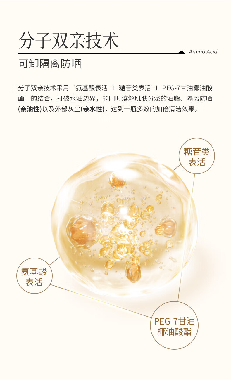 未兰氨基酸泡沫洗面奶200ml洁面乳女清洁毛孔保湿温和适合全肤质