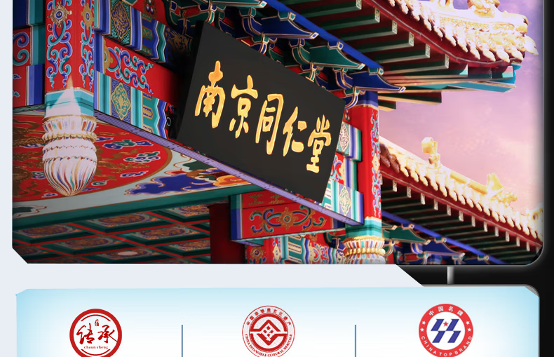 南京同仁堂祛斑霜美白淡化黑色素祛斑霜去斑淡化斑点提亮男女士