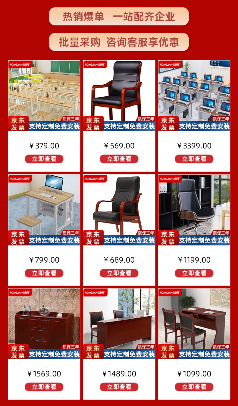 荣将办公椅高背老板椅现代简约会议椅办公椅家用书房电脑椅总裁椅