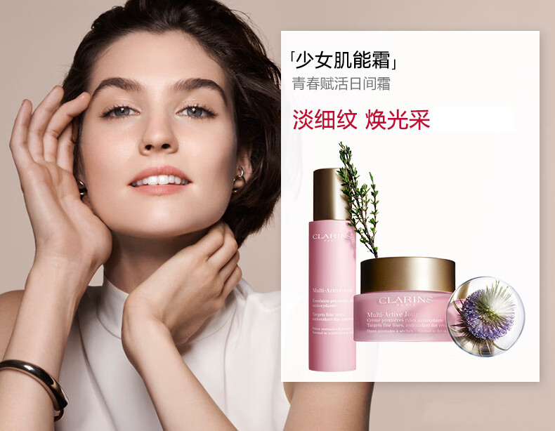 娇韵诗青春赋活日间乳50ml 补水保湿乳液面霜淡化细纹护肤品