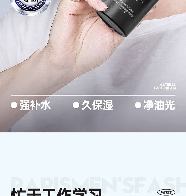 维特丝男士面霜补水护肤品保湿霜乳液润肤露化妆品护肤秋冬护肤保湿霜男 男士水能保湿强润霜50g