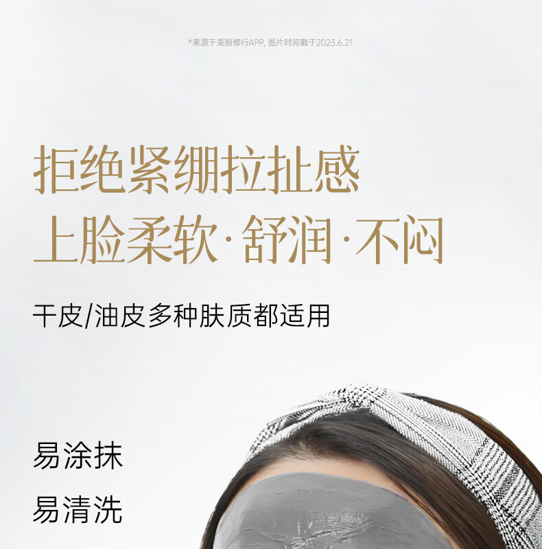 膜法世家黑豆清洁泥膜110g清润净透 细致嫩肤 控油去黑头涂抹式泥浆面膜