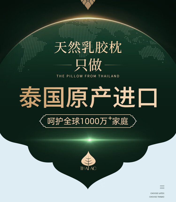 THAIAO乳胶枕 泰国原产进口乳胶枕头 92%乳胶含量 狼牙枕