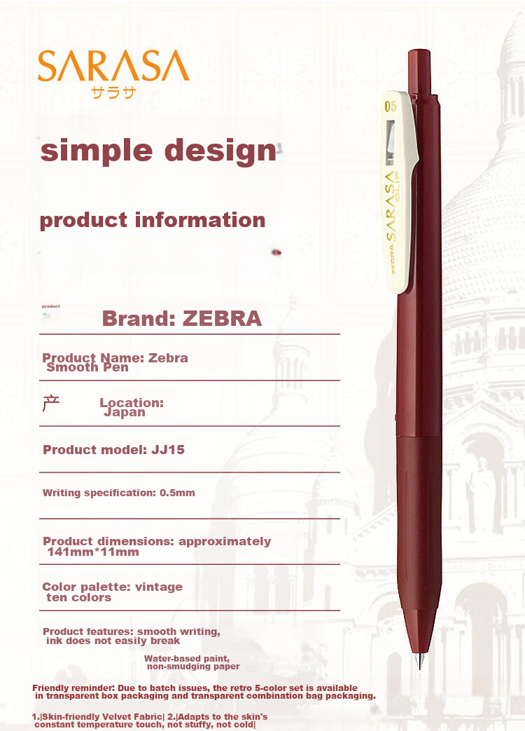 Гелевая ручка ZEBRA JJ15-V, 0.5 мм, ретро-цвета, черная